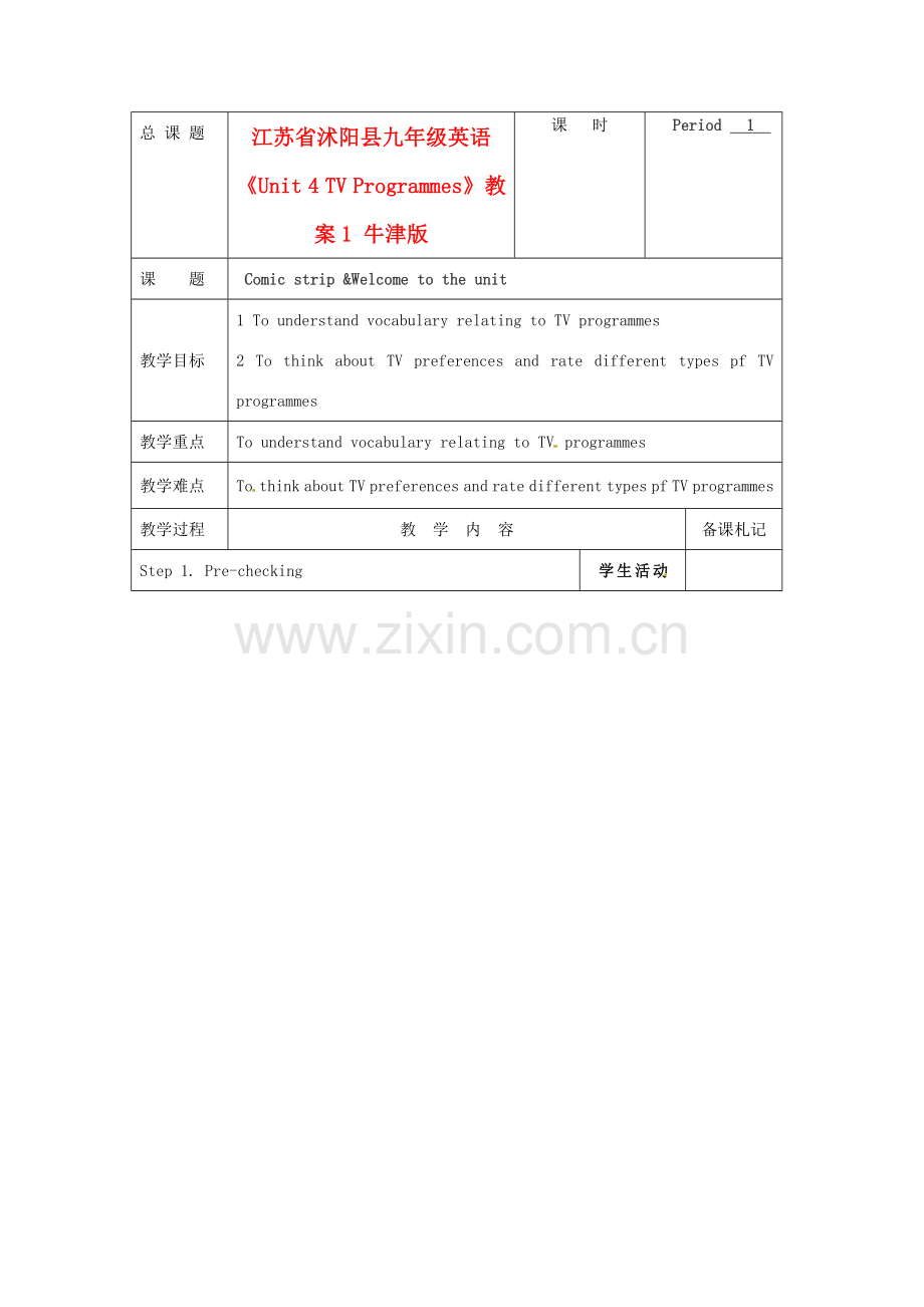 江苏省沭阳县九年级英语《Unit 4 TV Programmes》教案1 牛津版.doc_第1页