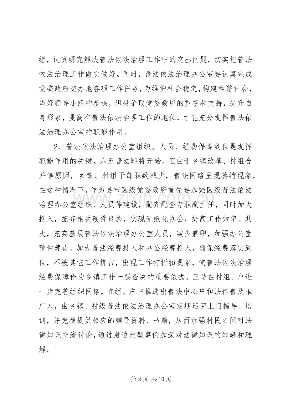 新任领导就职讲话发言稿范文.docx_第2页