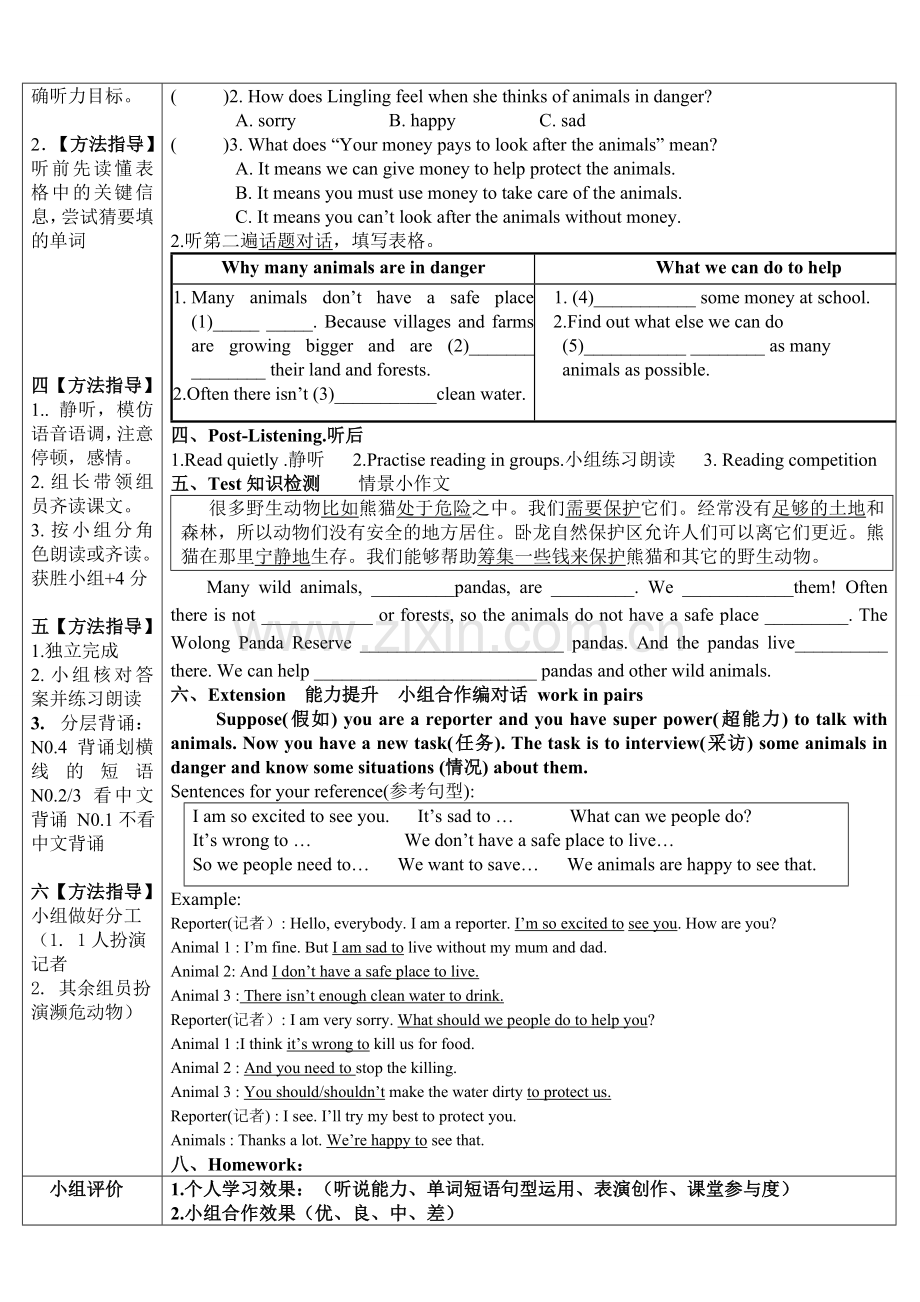 八年级上册Module6Unit1课时学案.doc_第2页