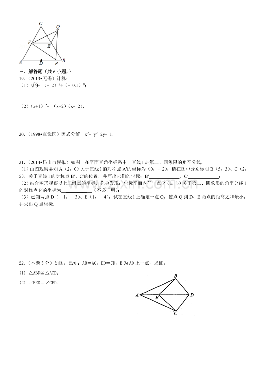 八上期末模拟卷一20150101.doc_第3页