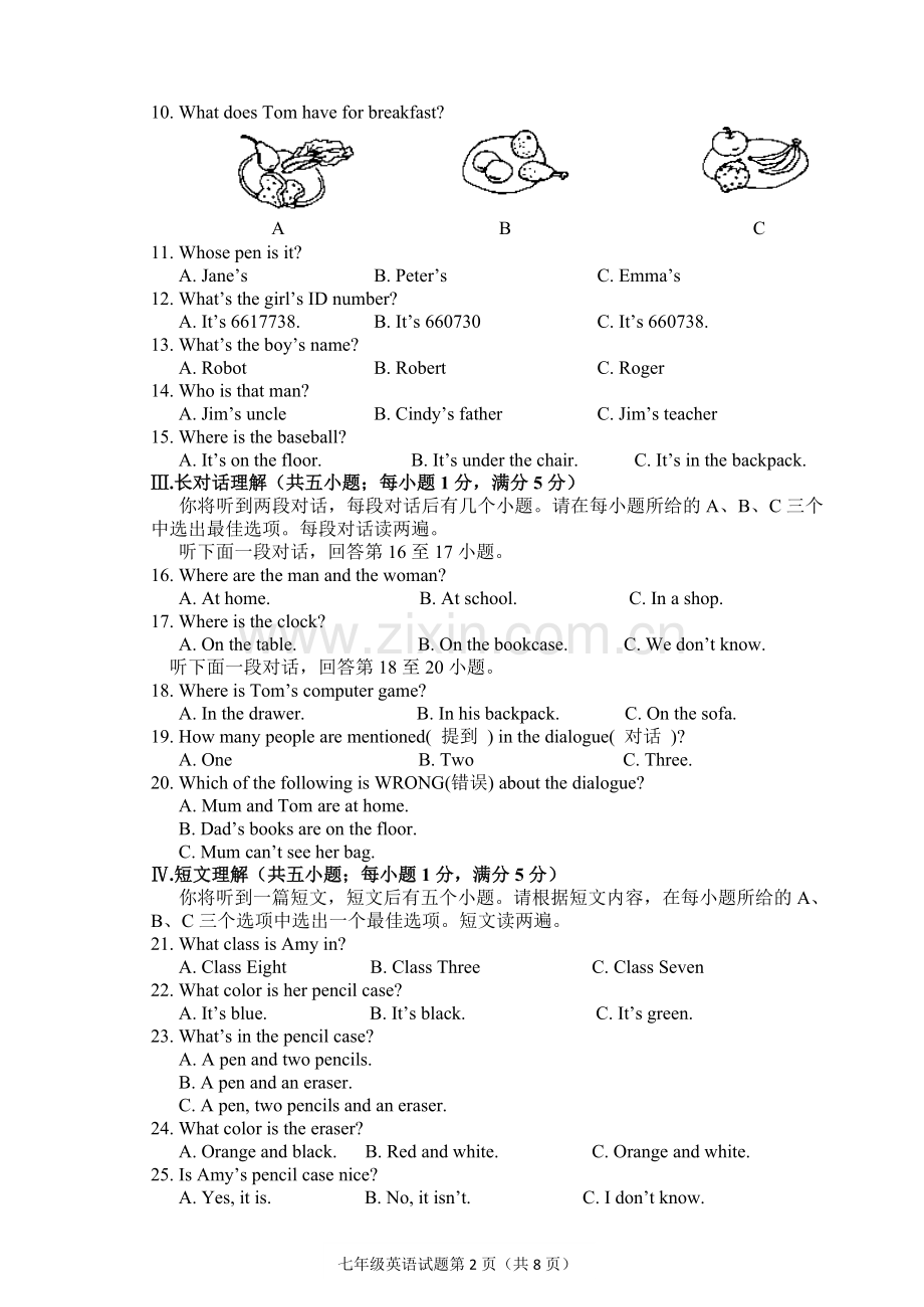 安徽省2012-2013学年度第一学期期中教学质量检测七年级英语试题.doc_第2页