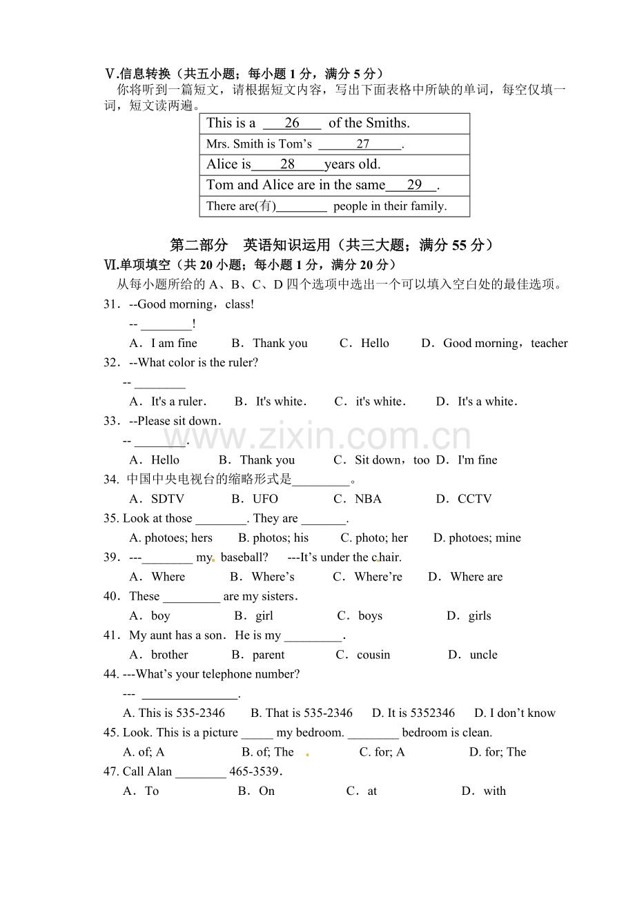 安徽省2012-2013学年度第一学期期中教学质量检测七年级英语试题.doc_第3页