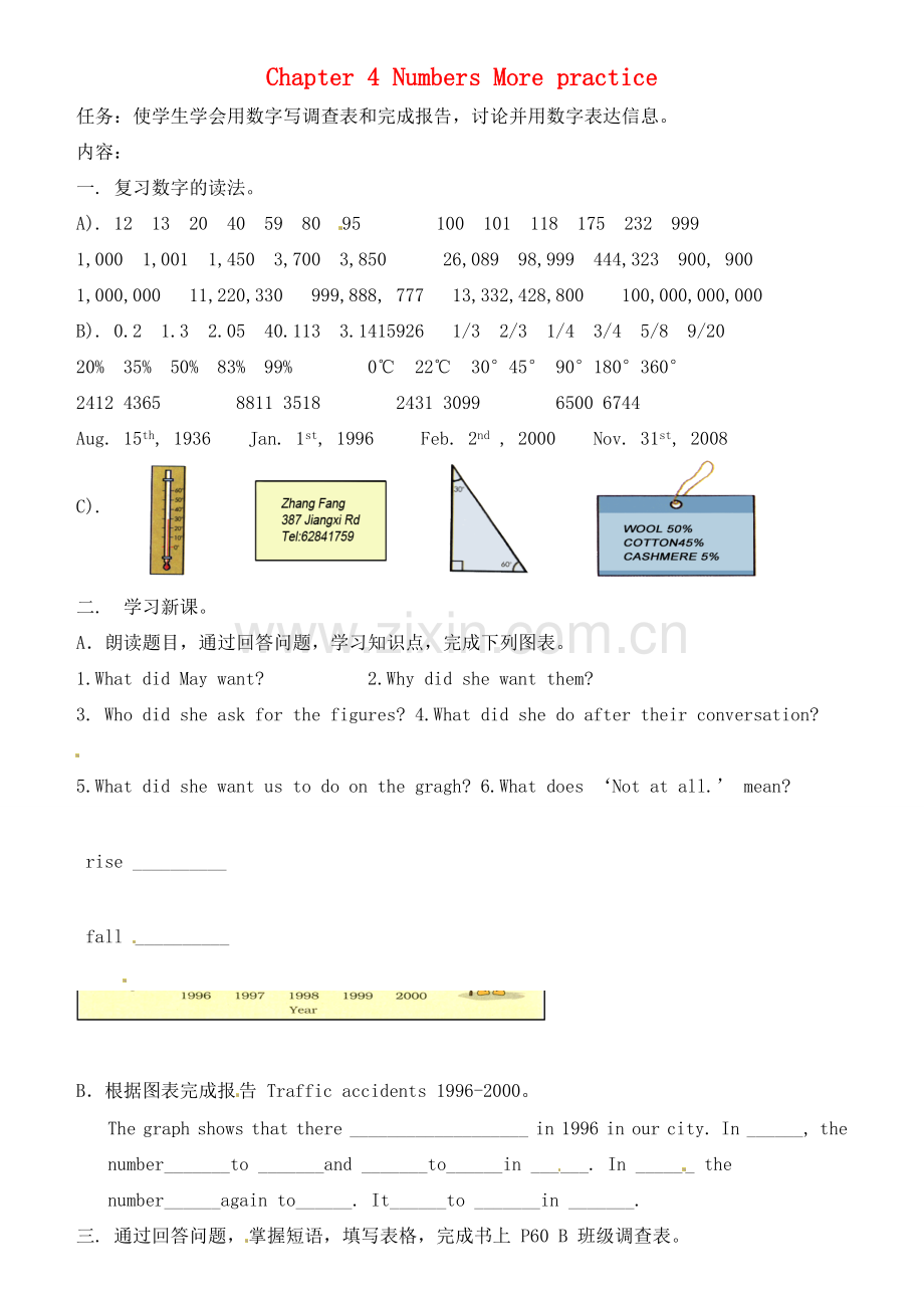 八年级英语上册 Chapter 4 Numbers More practice教案 牛津沈阳版-牛津沈阳版初中八年级上册英语教案.doc_第1页