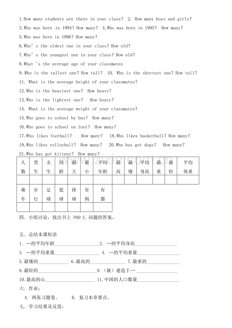 八年级英语上册 Chapter 4 Numbers More practice教案 牛津沈阳版-牛津沈阳版初中八年级上册英语教案.doc_第2页