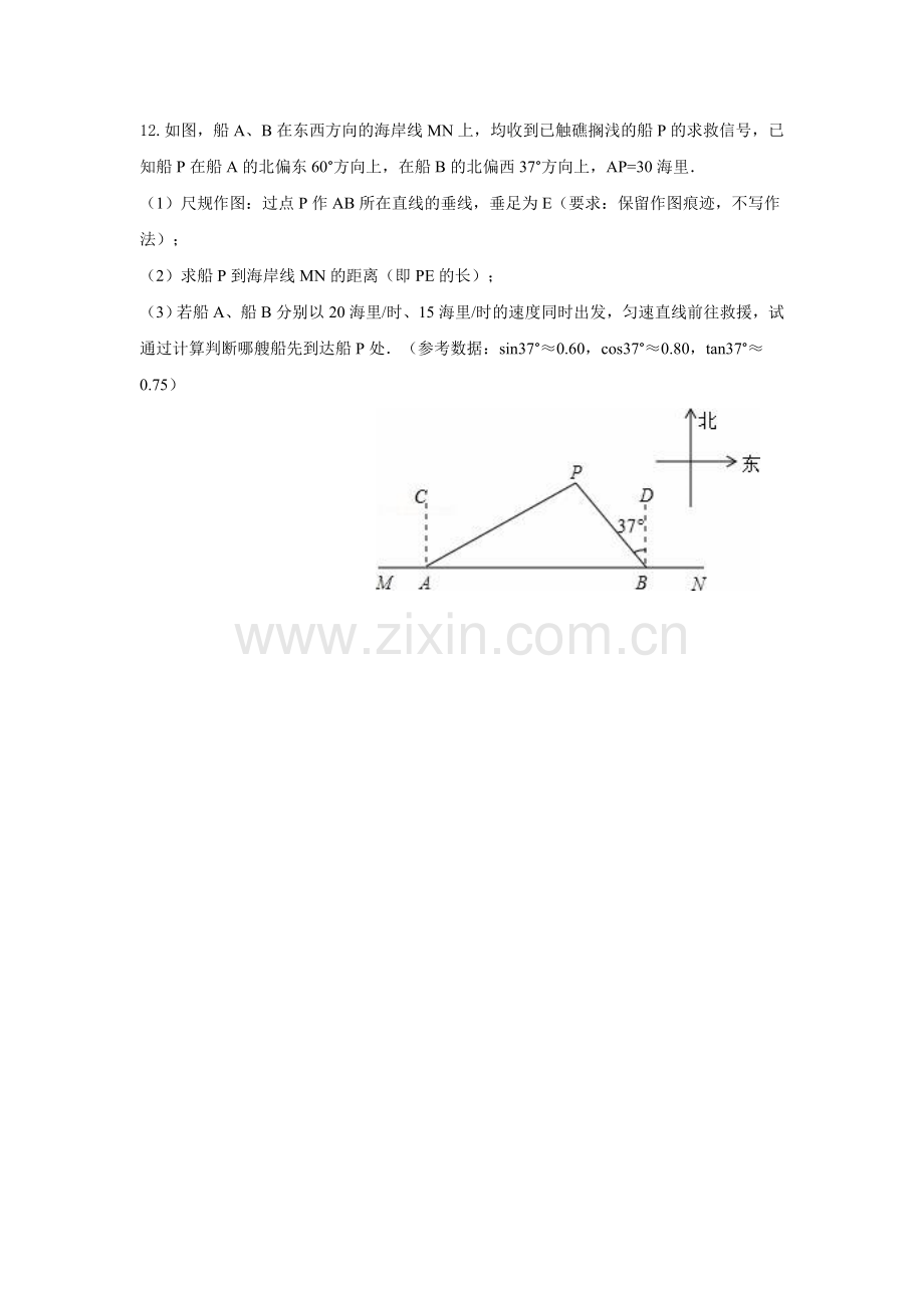 中考备考每日一练26.doc_第3页