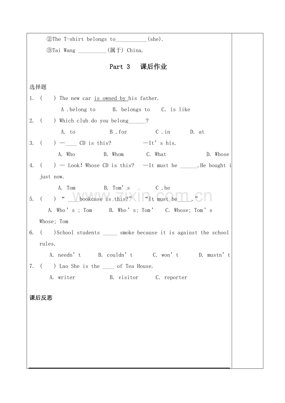 九年级unit8学案2老师.doc_第2页