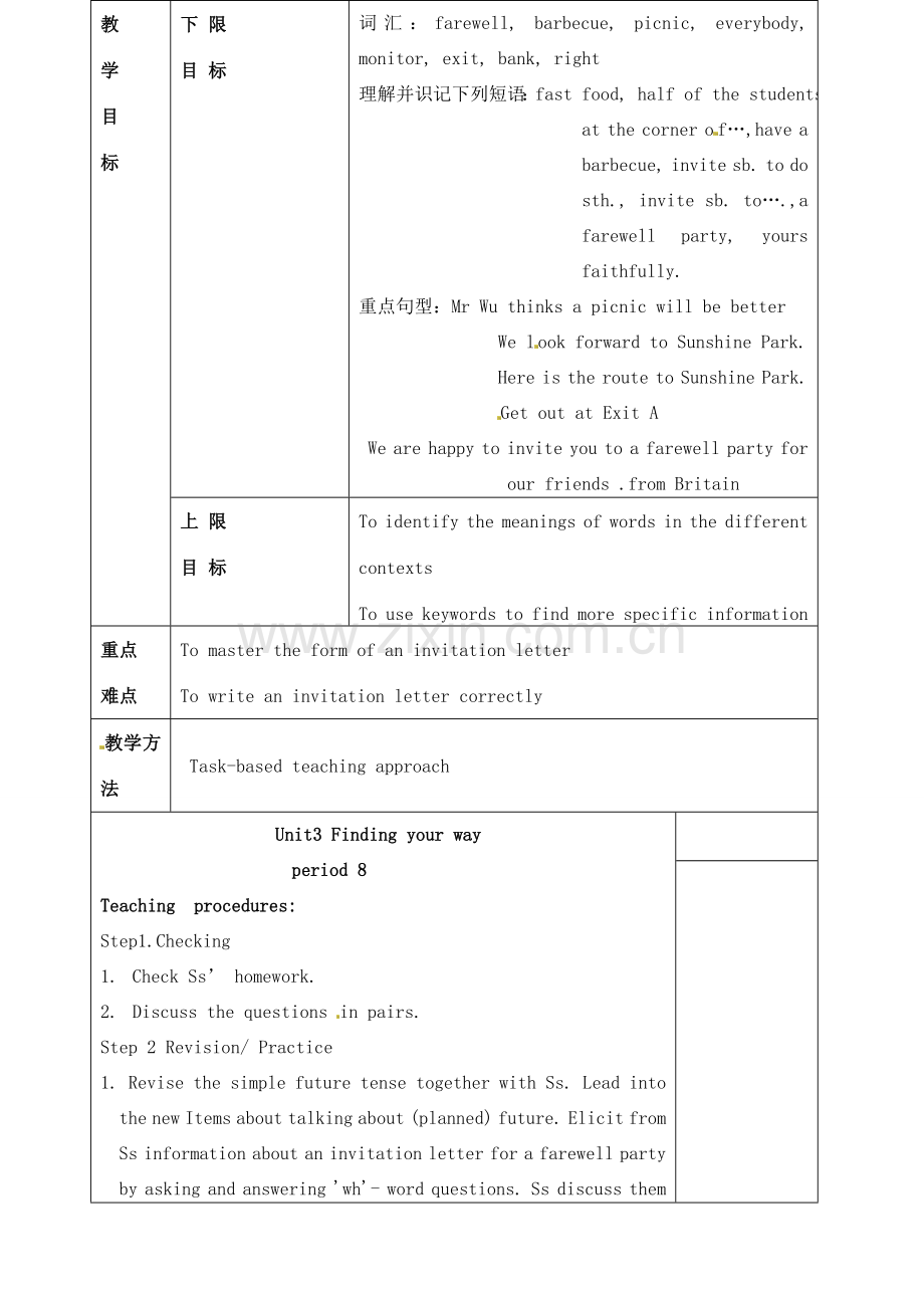 江苏省仪征市月塘中学七年级英语下册《Unit3 Finding your way》教案（8） 牛津译林版.doc_第2页