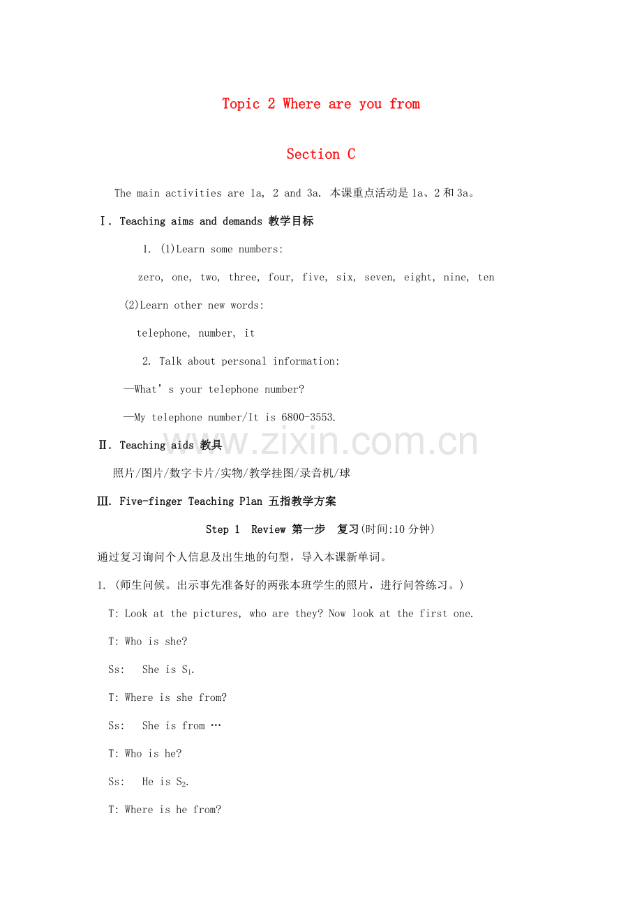 七年级英语上册 Unit 1 Making new friends Topic 2 Where are you from Section C教学案例 （新版）仁爱版.doc_第1页