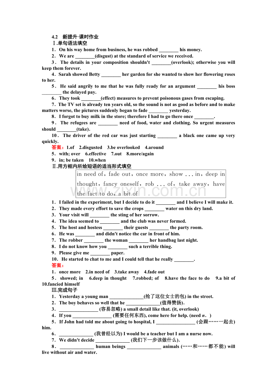 2015-2016人教版高中英语选修八Unit-44.2.doc_第1页