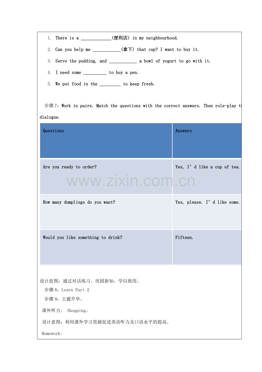 七年级英语上册 Unit 4 Lesson 23 The Corner Store教案 （新版）冀教版-（新版）冀教版初中七年级上册英语教案.doc_第3页