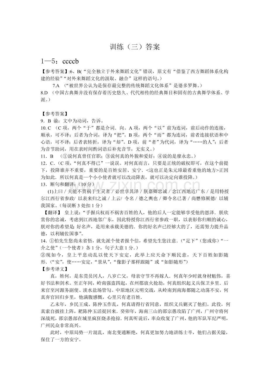 基础知识训练.doc_第1页