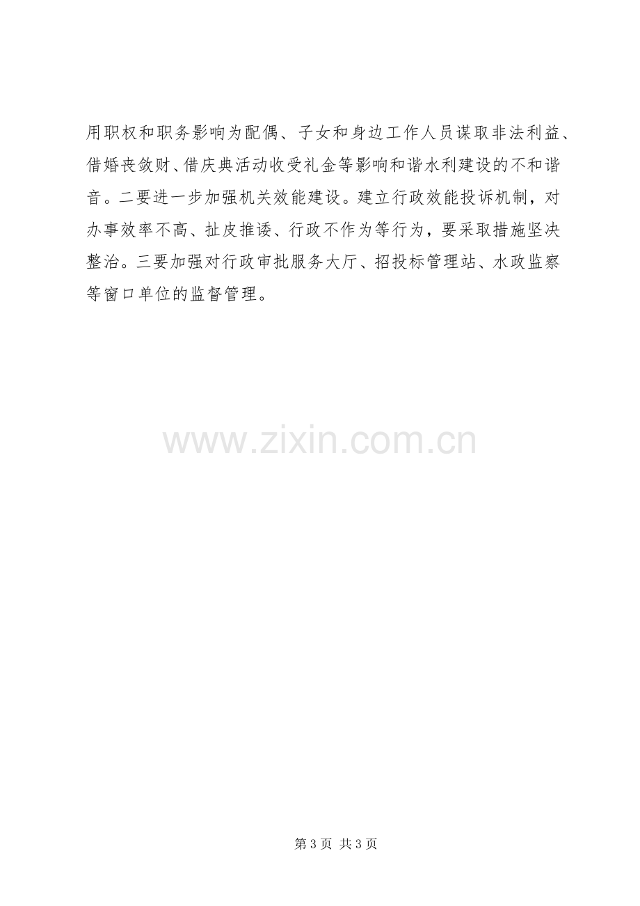 精神文明建设个人工作计划.docx_第3页