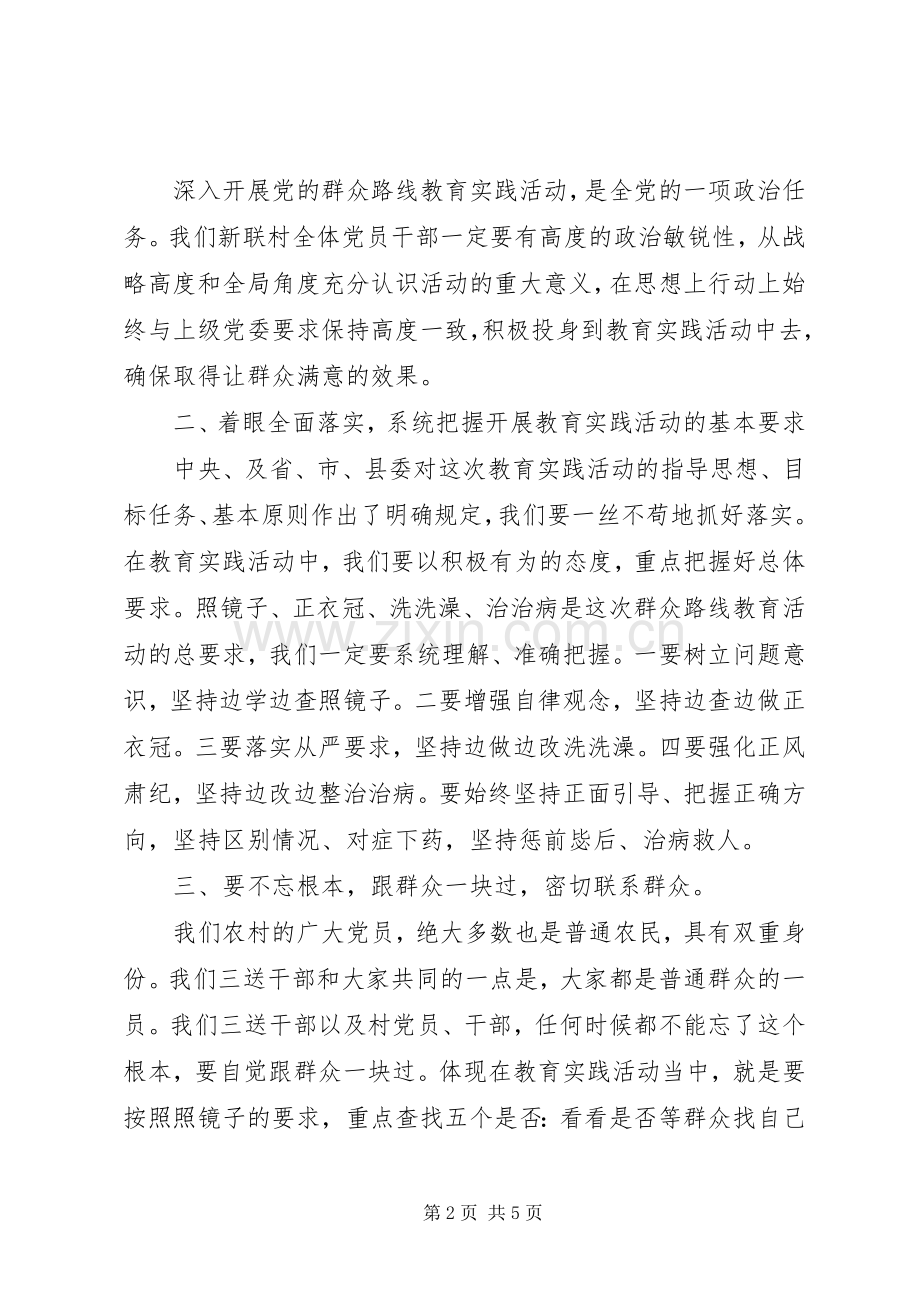 新当选副镇长讲话发言.docx_第2页