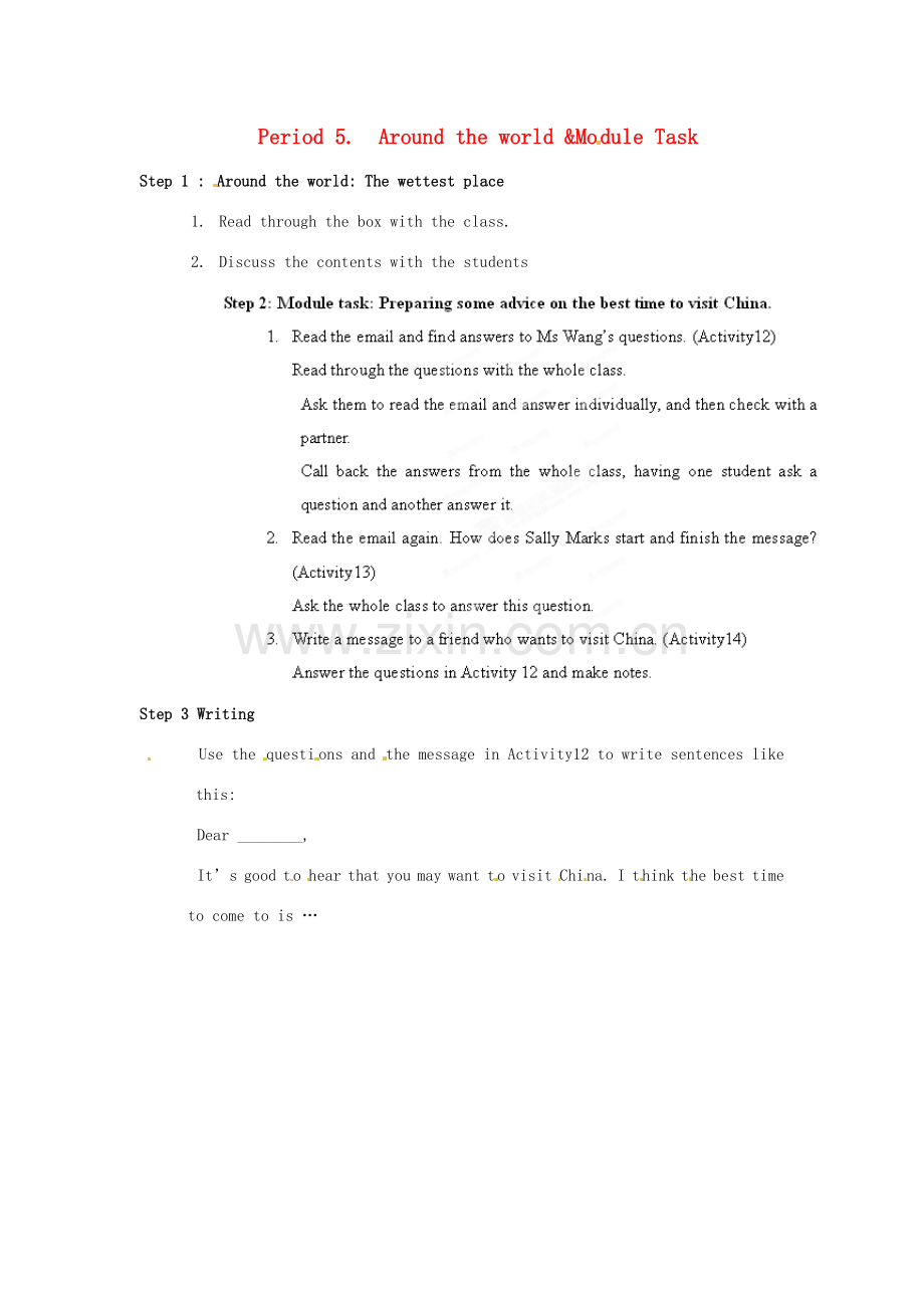 天津市武清区杨村第五中学八年级英语上册《Module 11 The weather Period 5 Around the world &Module Task》教案 外研版.doc_第1页