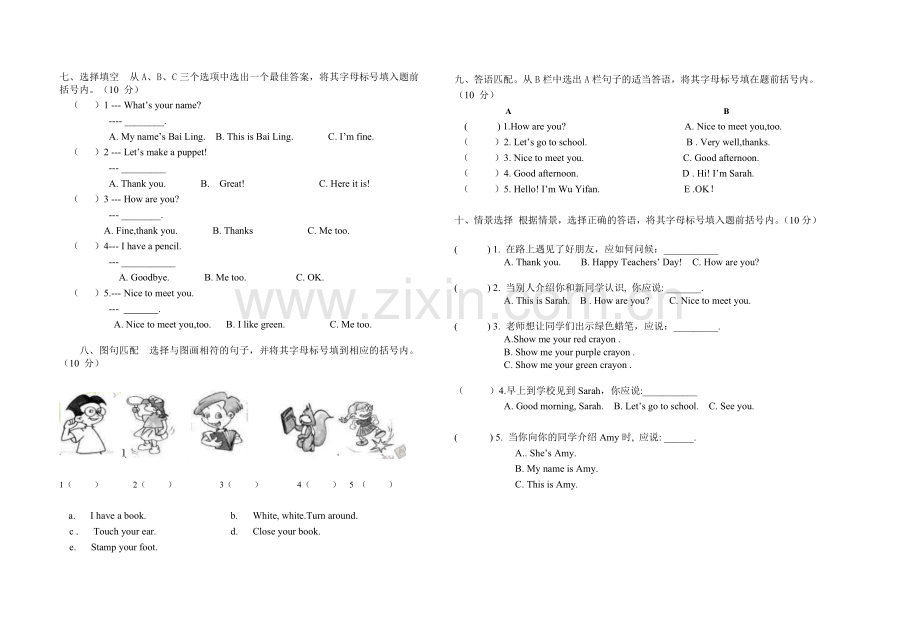 新版pep小学三年级英语期中试卷.doc_第2页