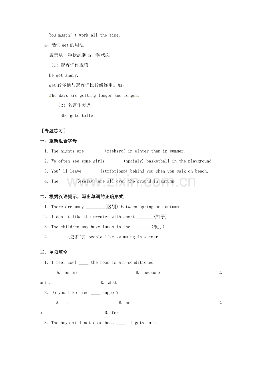 七年级英语上册 Module 2 Unit 2 Seasonal changes教案 上海牛津版-上海牛津版初中七年级上册英语教案.doc_第2页