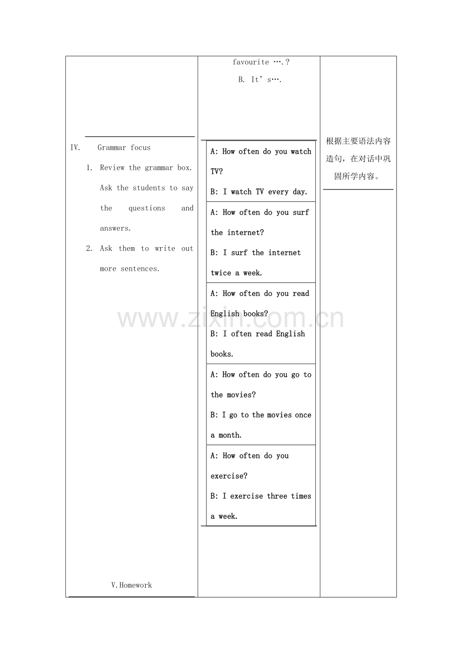 八年级英语上册 Unit 1示范教案（2） 人教新目标版.doc_第3页