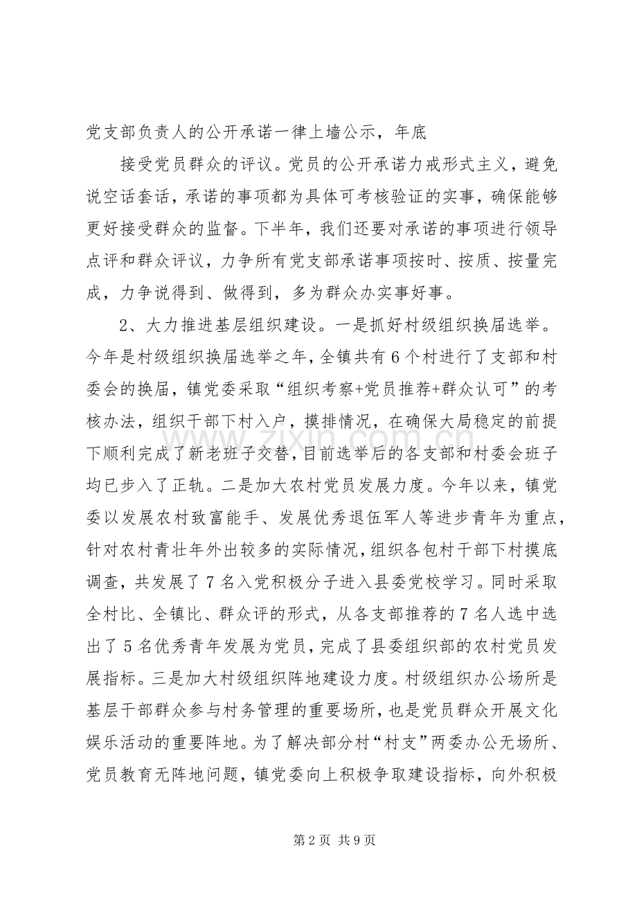 20XX年0421在庆五一表彰大会上的讲话发言.docx_第2页