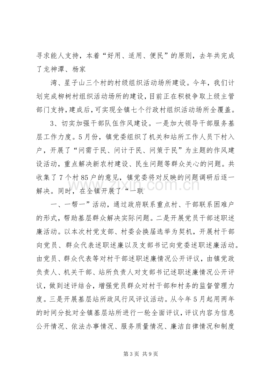 20XX年0421在庆五一表彰大会上的讲话发言.docx_第3页