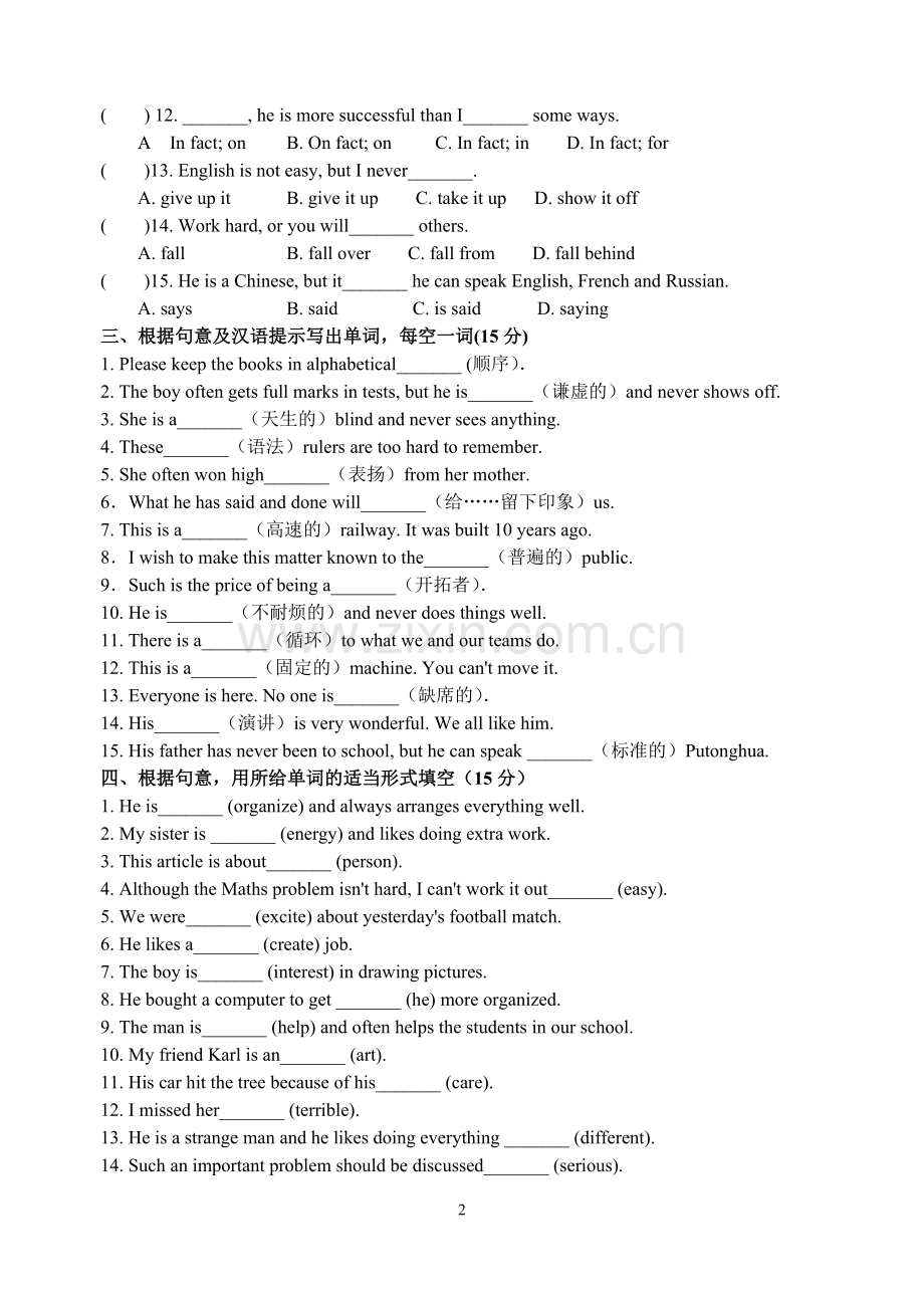 牛津译林版英语9A-Unit1-Know-yourself-知识点复习卷.doc_第2页