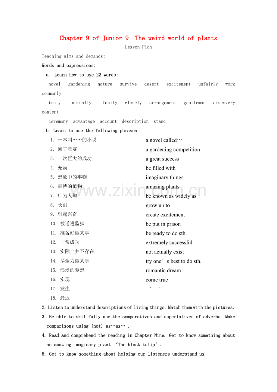 九年级英语全册 Chapter 9 The weird world of plants教案 牛津深圳版.doc_第1页