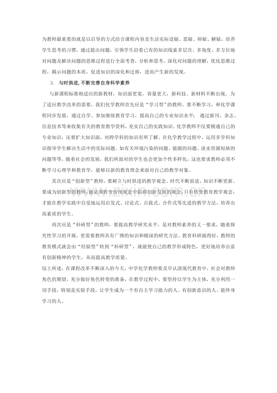 俺的学习心得1.doc_第3页