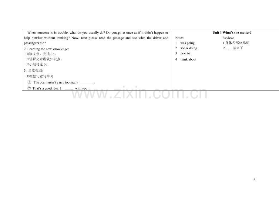 【备课参考】2014年新版人教版八年级英语下册《Unit1what'sthematter》导学案（第2课时）.doc_第2页