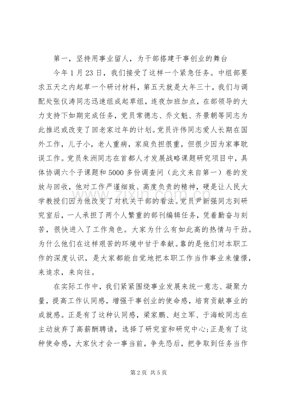 20XX年七一讲话发言稿：庆建党95周年大会讲话发言稿.docx_第2页