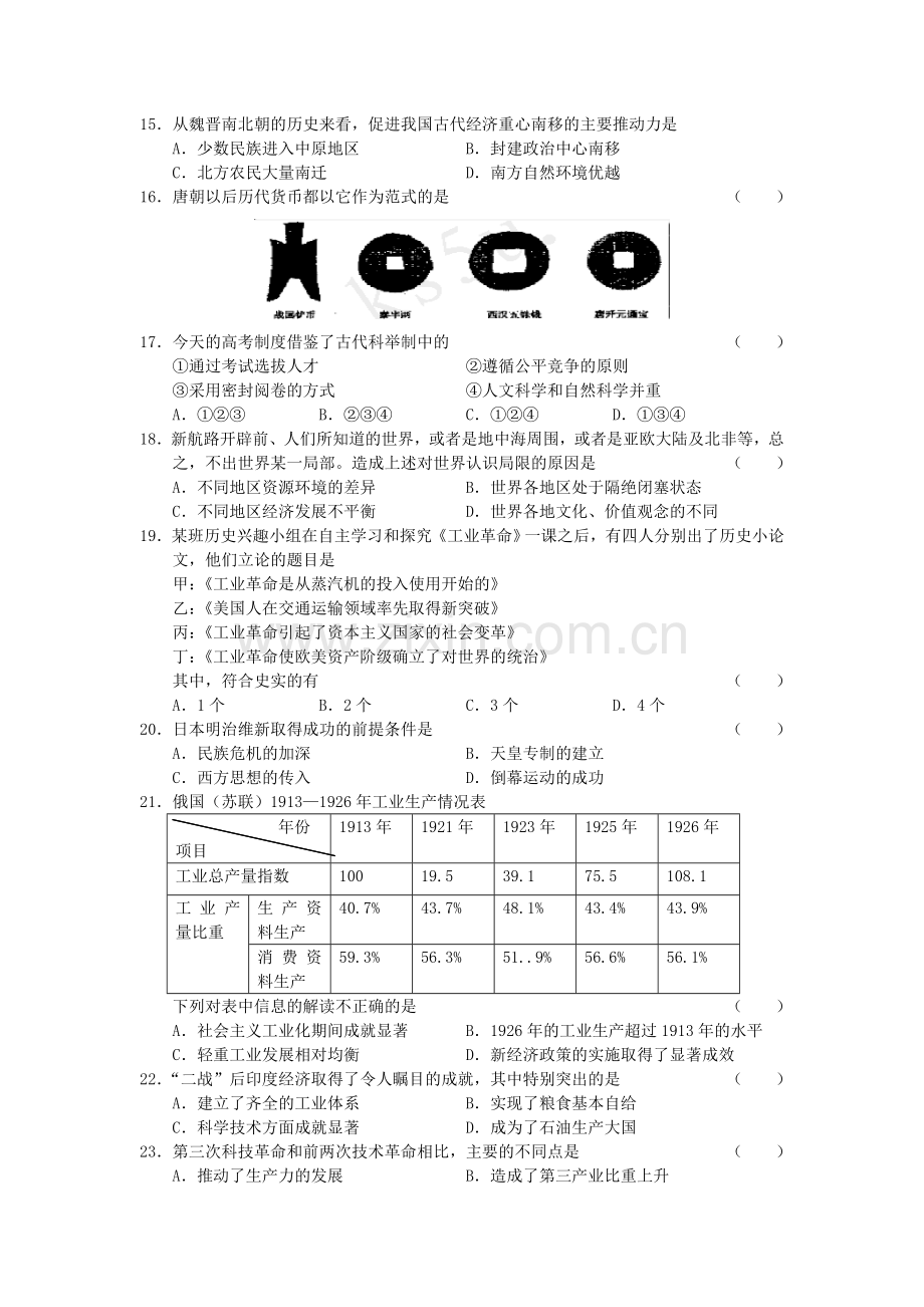 四川省南四川省南充市2011届高考适应性考试(零诊).doc_第3页