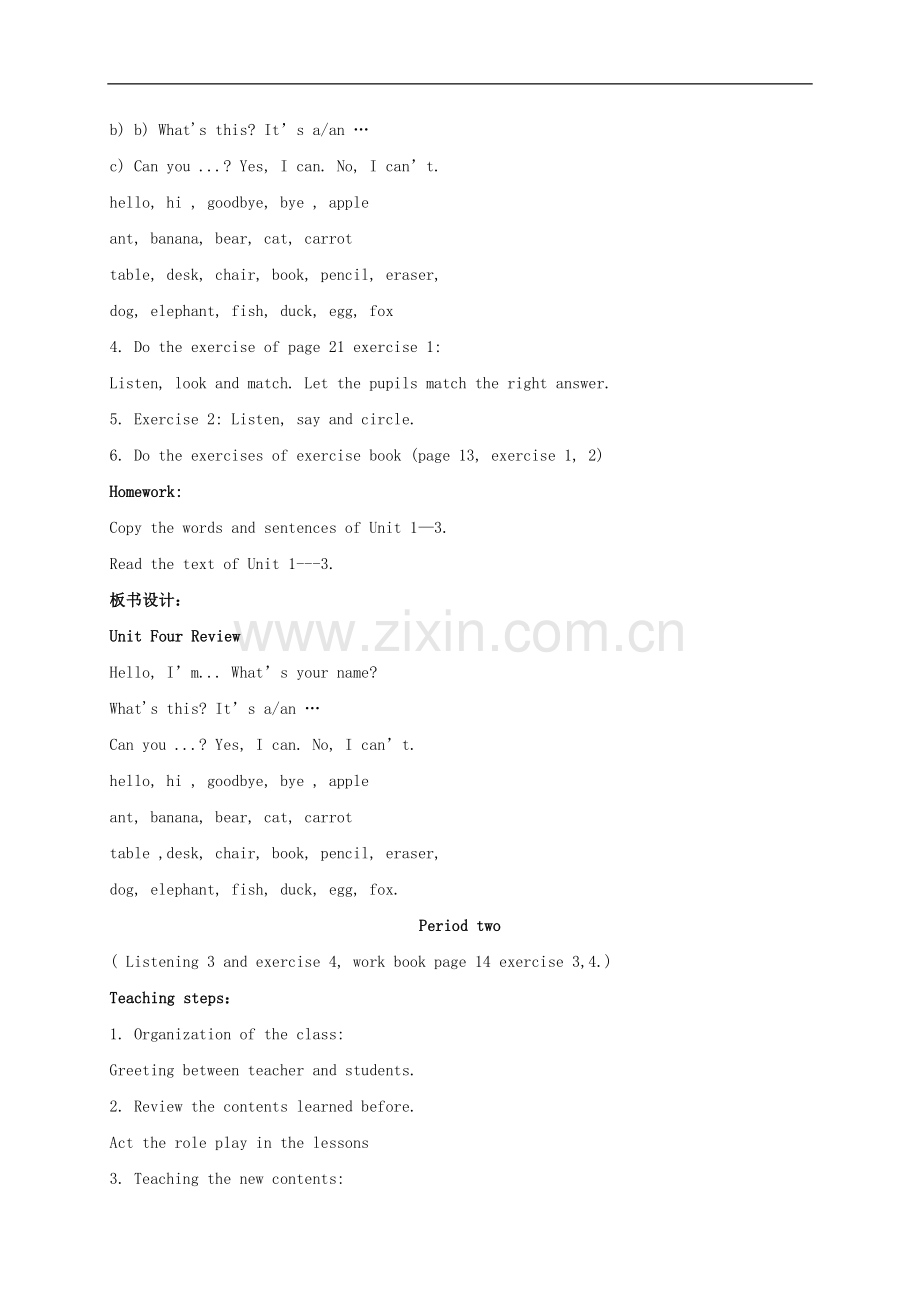 三年级英语上册-3A-unit4教案-广东版开心.doc_第2页