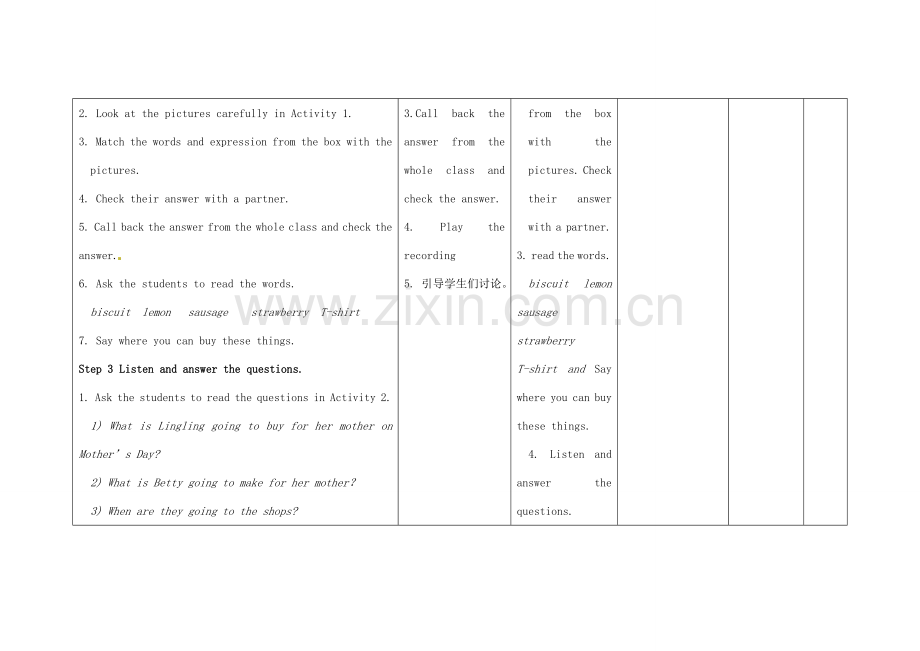 四川省华蓥市明月镇七年级英语下册 Module 5 Shopping Unit 1 What can I do for you教案 （新版）外研版.doc_第3页