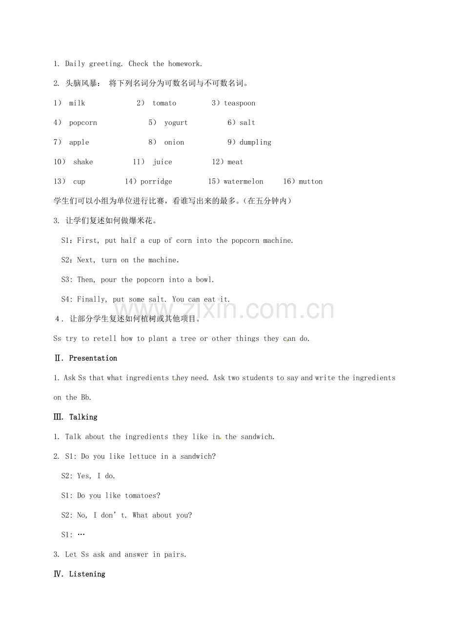 江西省吉安市吉水县八年级英语上册 Unit 8 How do you make a banana milk shake Section B1（1a-2e）教案 （新版）人教新目标版-（新版）人教新目标版初中八年级上册英语教案.doc_第2页