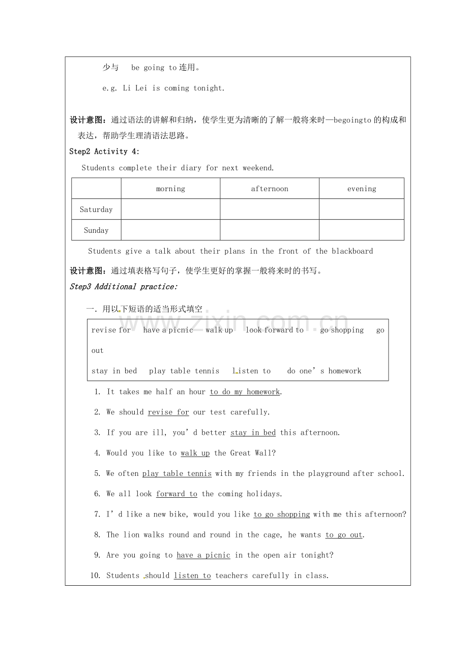 天津市佳春中学七年级英语下册 Module 3 Plans《Unit 3 Language in use》教案 外研版.doc_第2页