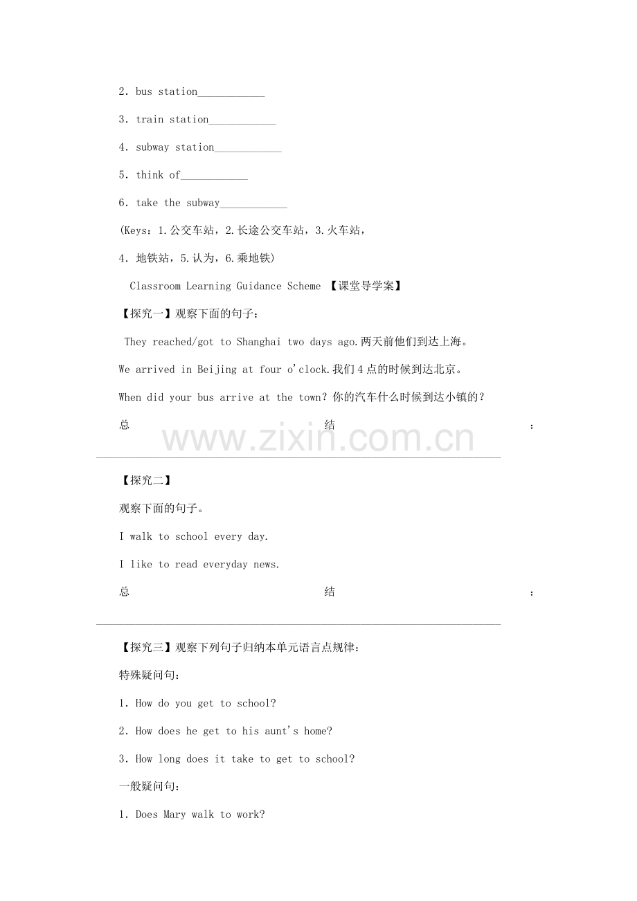 七年级英语下册 Unit 3 How do you get to school第三课时 Section B（1a-1e）教案（新版）人教新目标版-（新版）人教新目标版初中七年级下册英语教案.doc_第2页