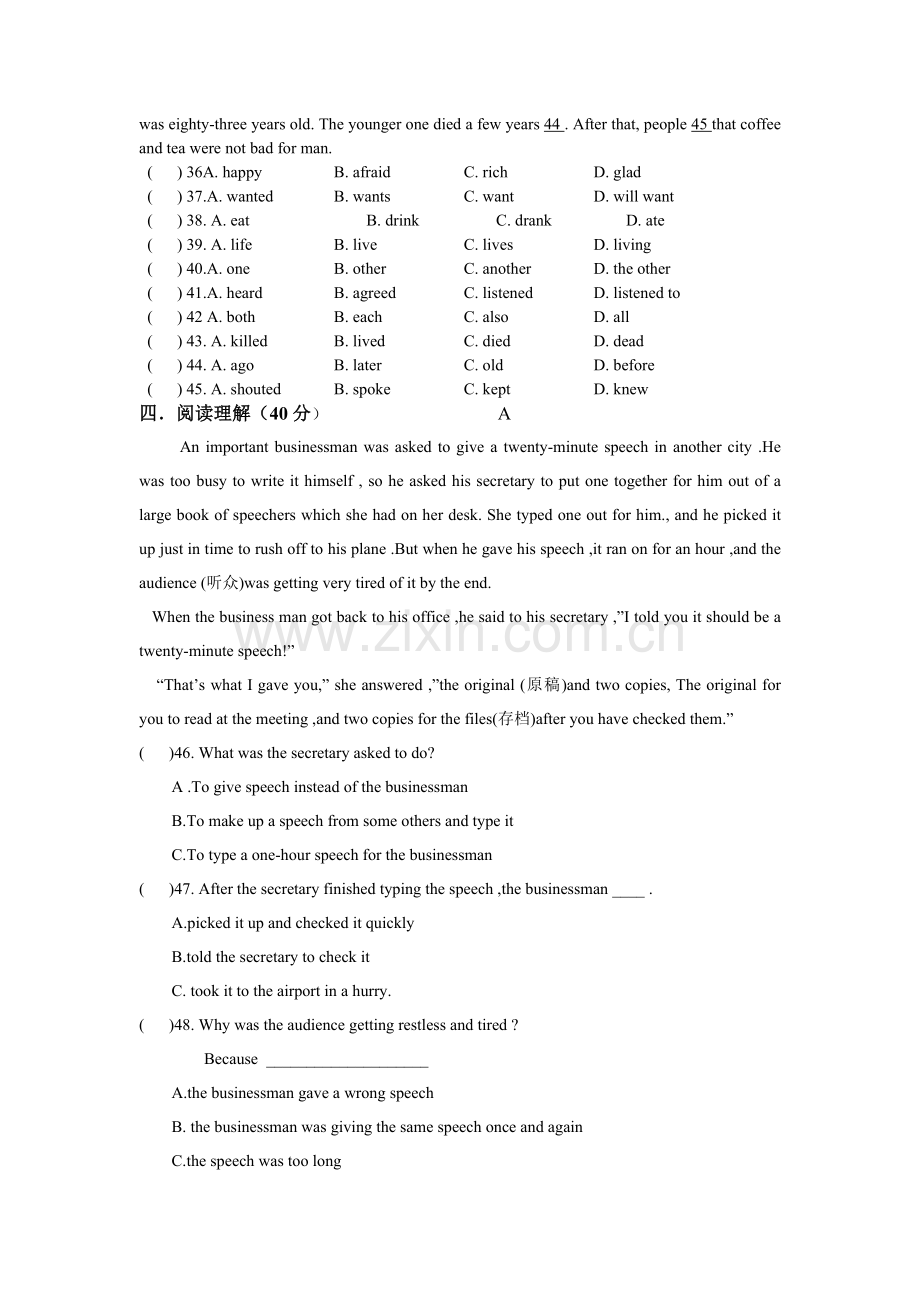 安阳市第三中学第一学期九年级英语月考试卷.doc_第2页