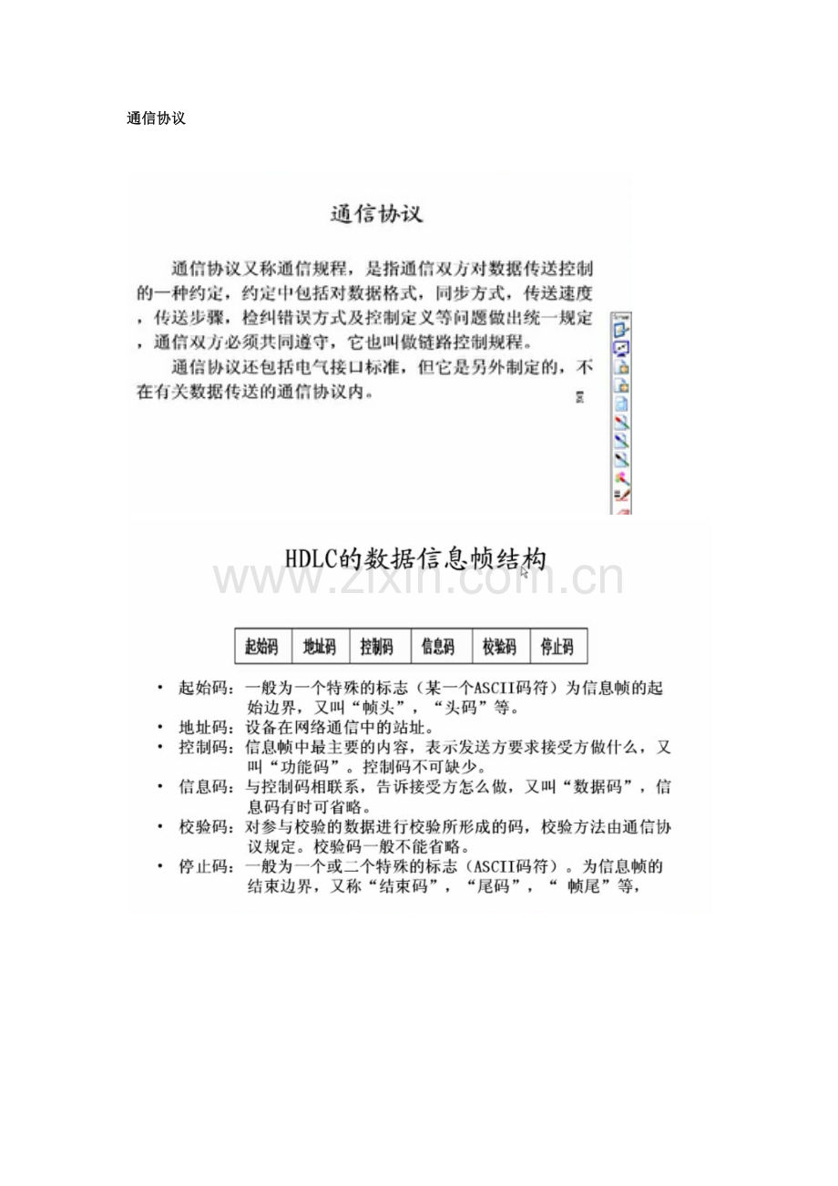 学习三菱PLC与变频器通信的笔记,供参考.doc_第3页