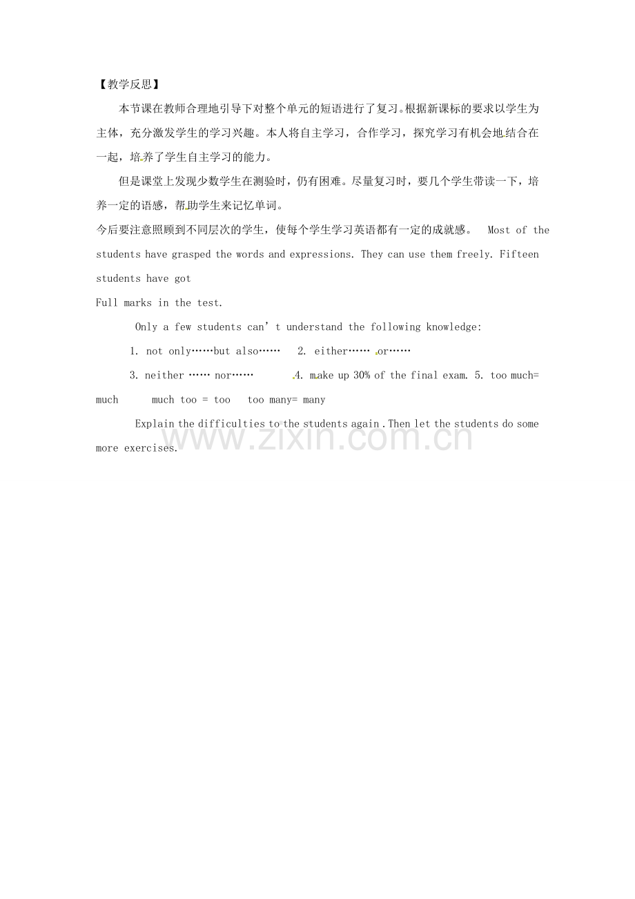 山东省龙口市诸由观镇诸由中学九年级英语全册《Unit 3 It must belong to Carla’s》教案1 鲁教版五四制.doc_第3页