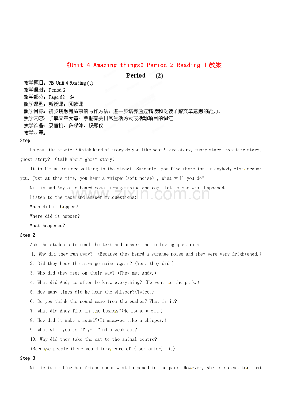 江苏省永丰初级中学七年级英语下册《Unit 4 Amazing things》Period 2 Reading 1教案 牛津版.doc_第1页