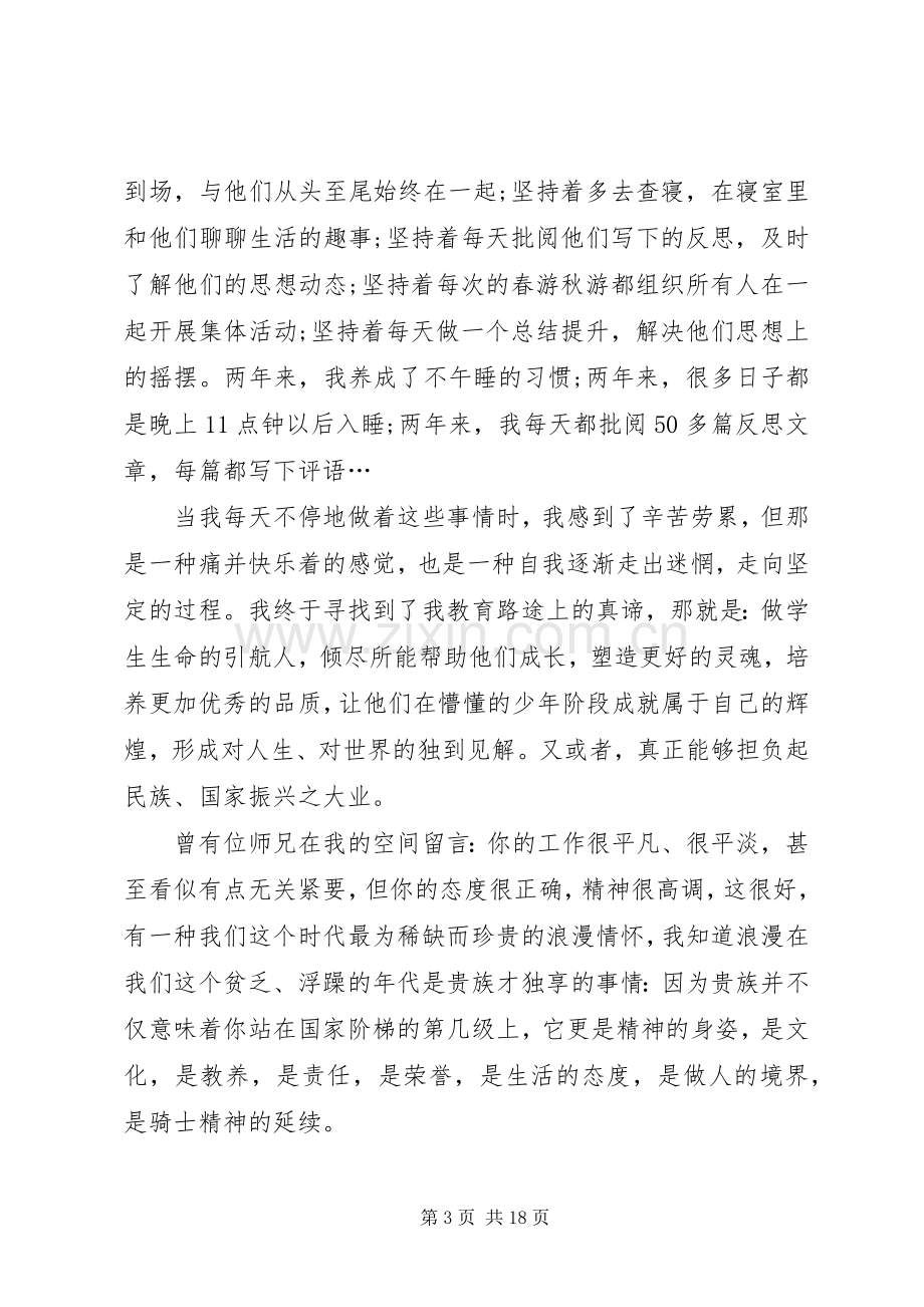 七一表彰大会上厅长的的的讲话稿.docx_第3页