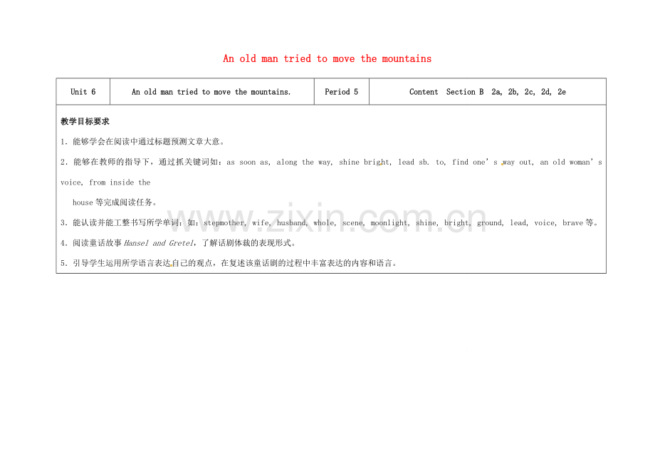 八年级英语下册 Unit 6 An old man tried to move the mountains（第5课时）教学设计 （新版）人教新目标版-（新版）人教新目标版初中八年级下册英语教案.doc_第1页