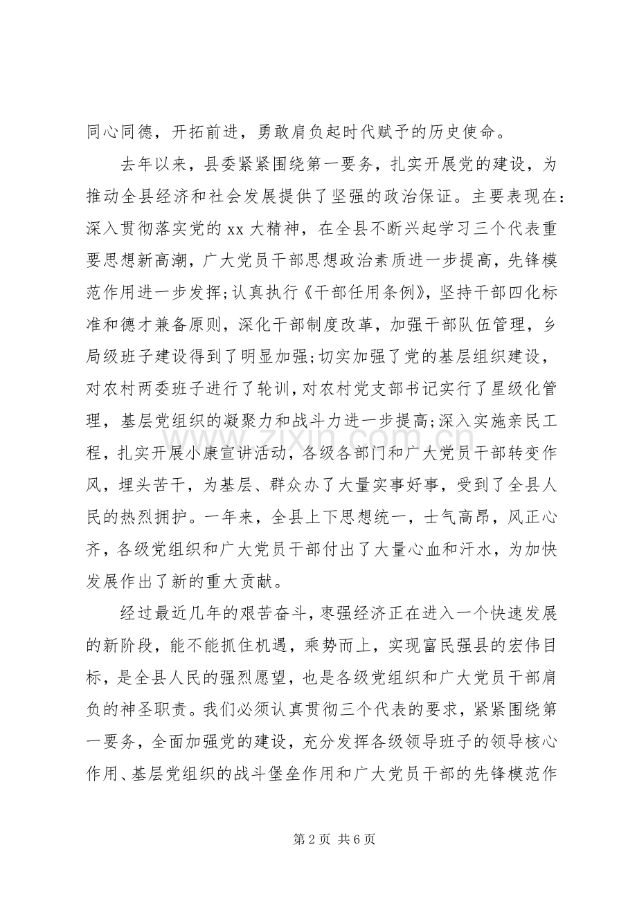 关于七一讲话发言稿.docx_第2页