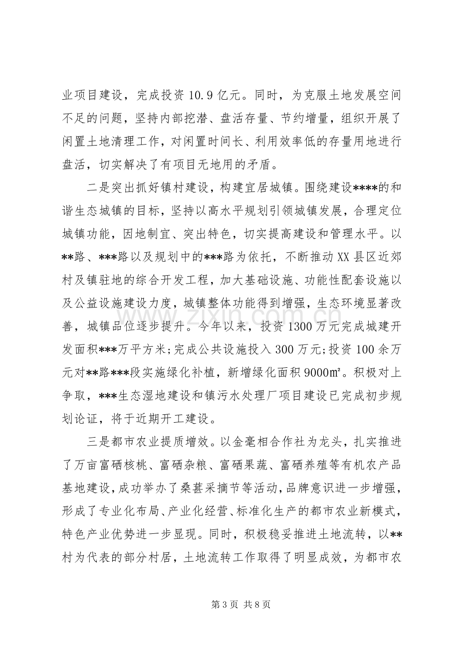 党委书记七一庆祝建党94周年讲话发言稿.docx_第3页