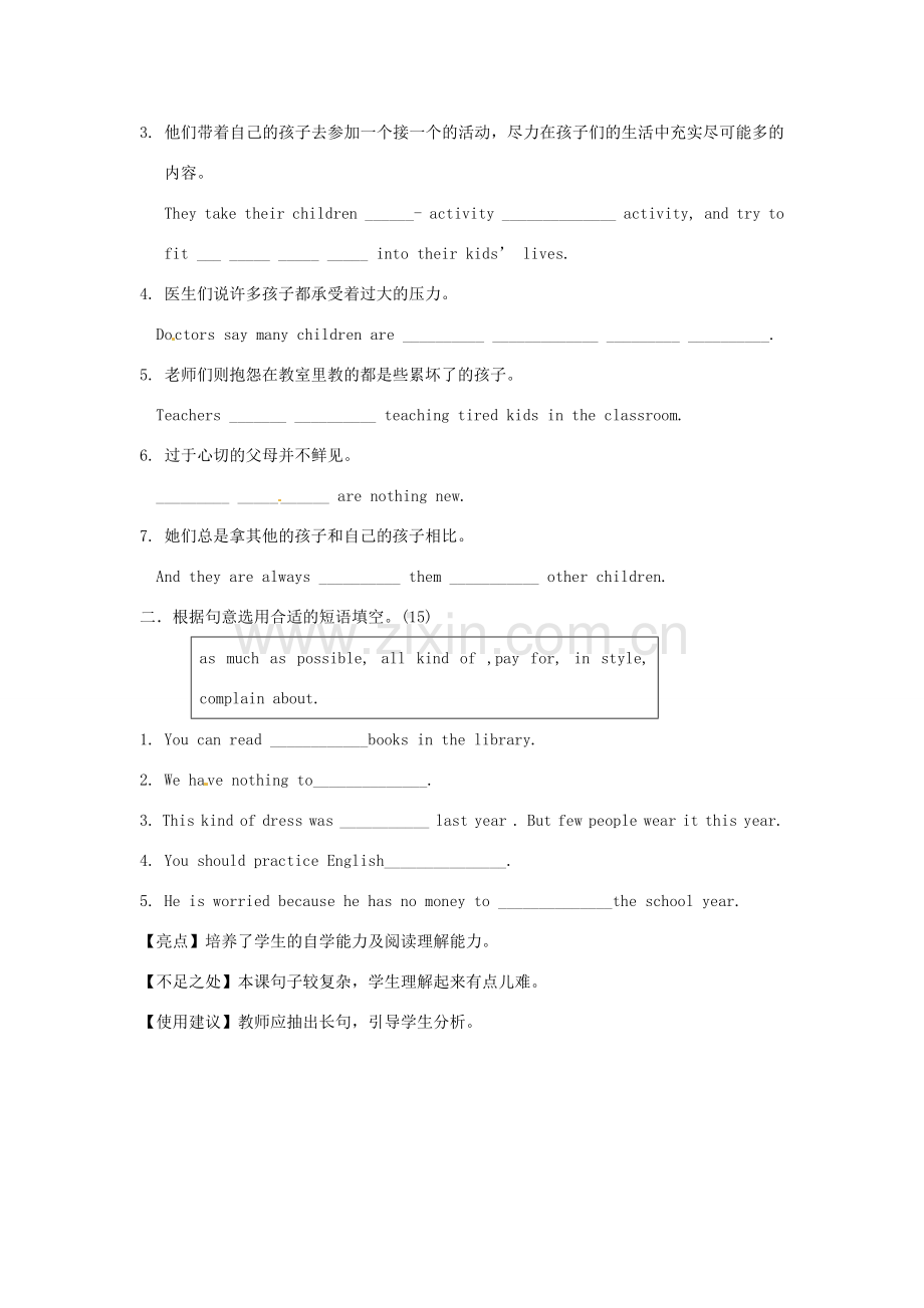 山东省滕州市大坞镇大坞中学八年级英语上册《Unit 2 What should I do Reading》教案 北师大版.doc_第3页