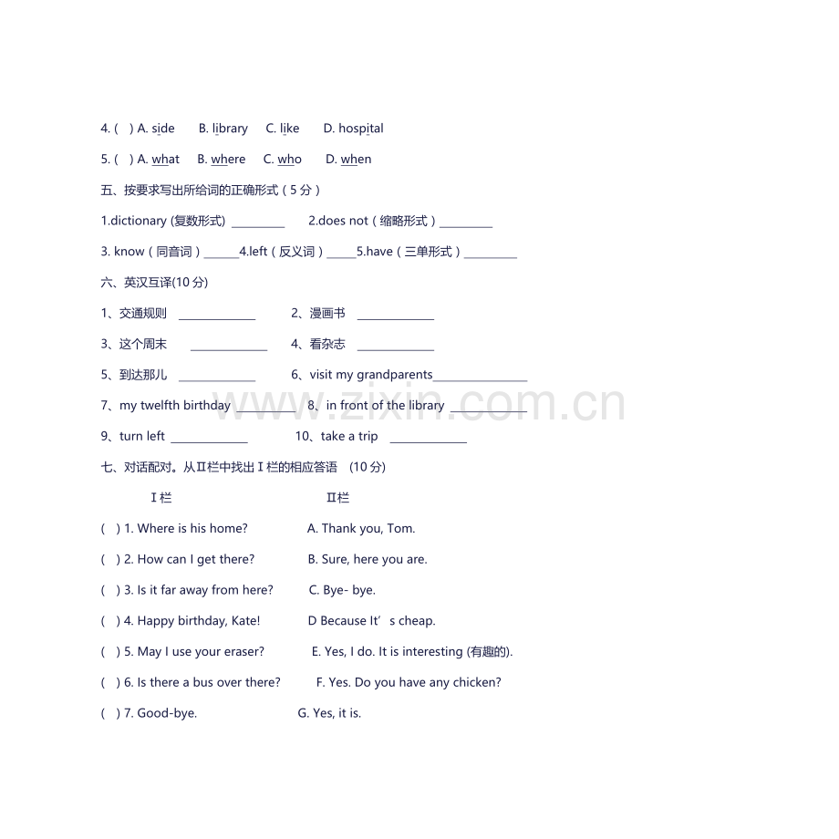 人教版六年级上册英语期中试卷[1].doc_第3页