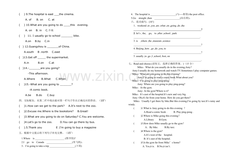 六年级上册英语期中测试卷.doc_第2页