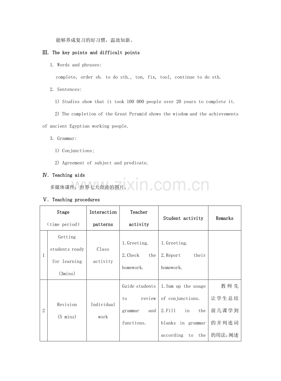 九年级英语下册 Unit 5 China and the World Topic 3 Now it is a symbol of England Section D教学案例设计 （新版）仁爱版-（新版）仁爱版初中九年级下册英语教案.doc_第2页