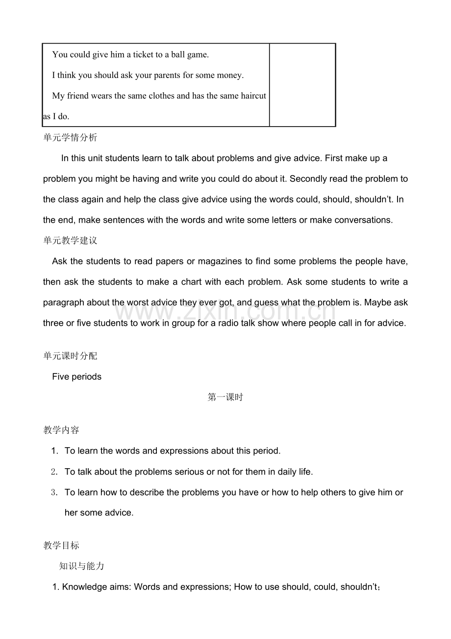 新课标人教版八年级英语下册Unit 2 What should I do(1).doc_第2页