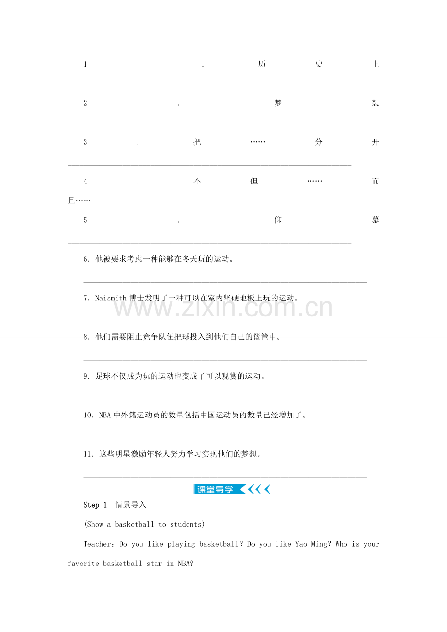 九年级英语全册 Unit 6 When was it invented Section B（2a-2e）教案（新版）人教新目标版-（新版）人教新目标版初中九年级全册英语教案.doc_第2页