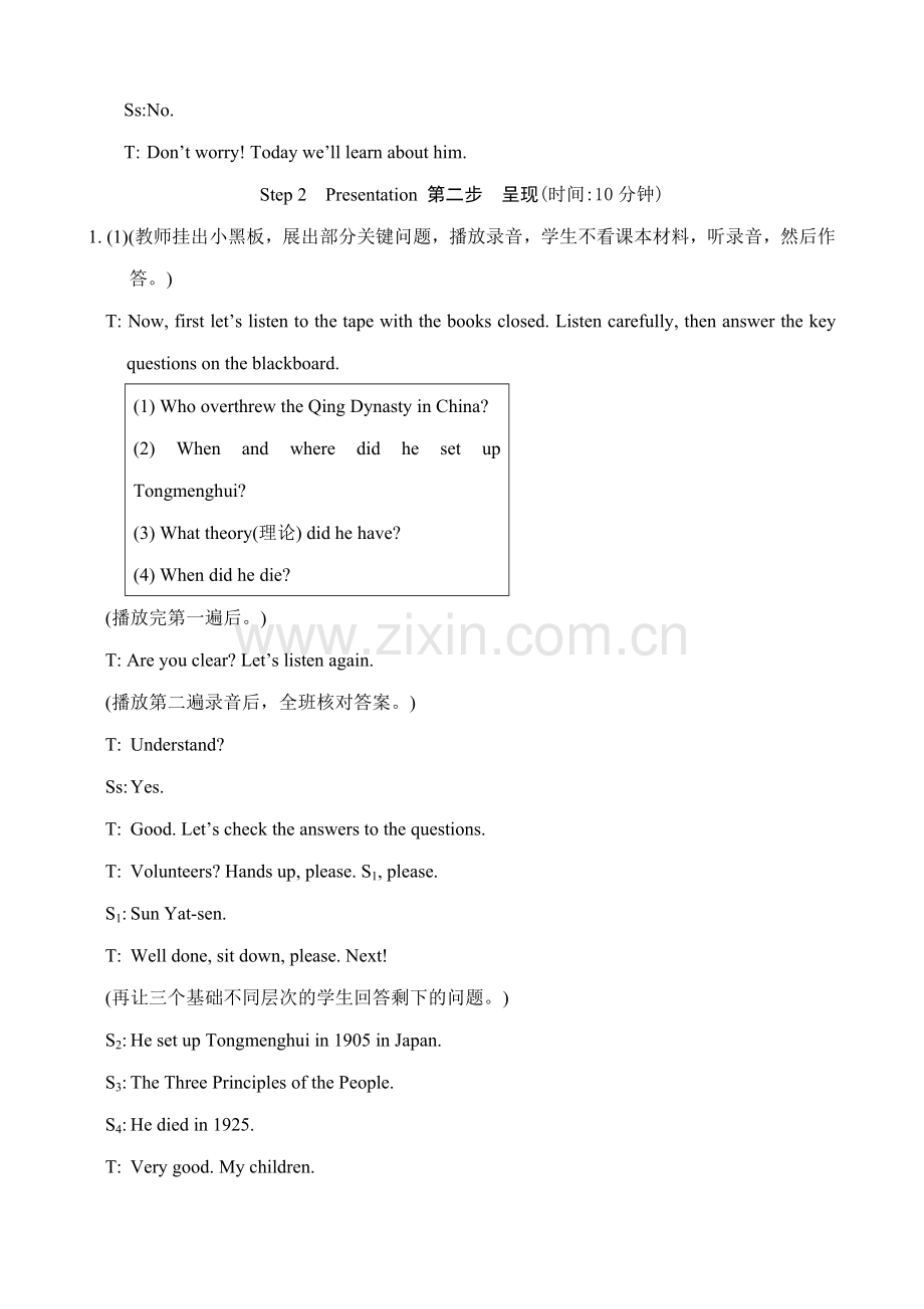 九年级英语下册Unit5 American or British--Topic 2 Section C仁爱版.doc_第3页