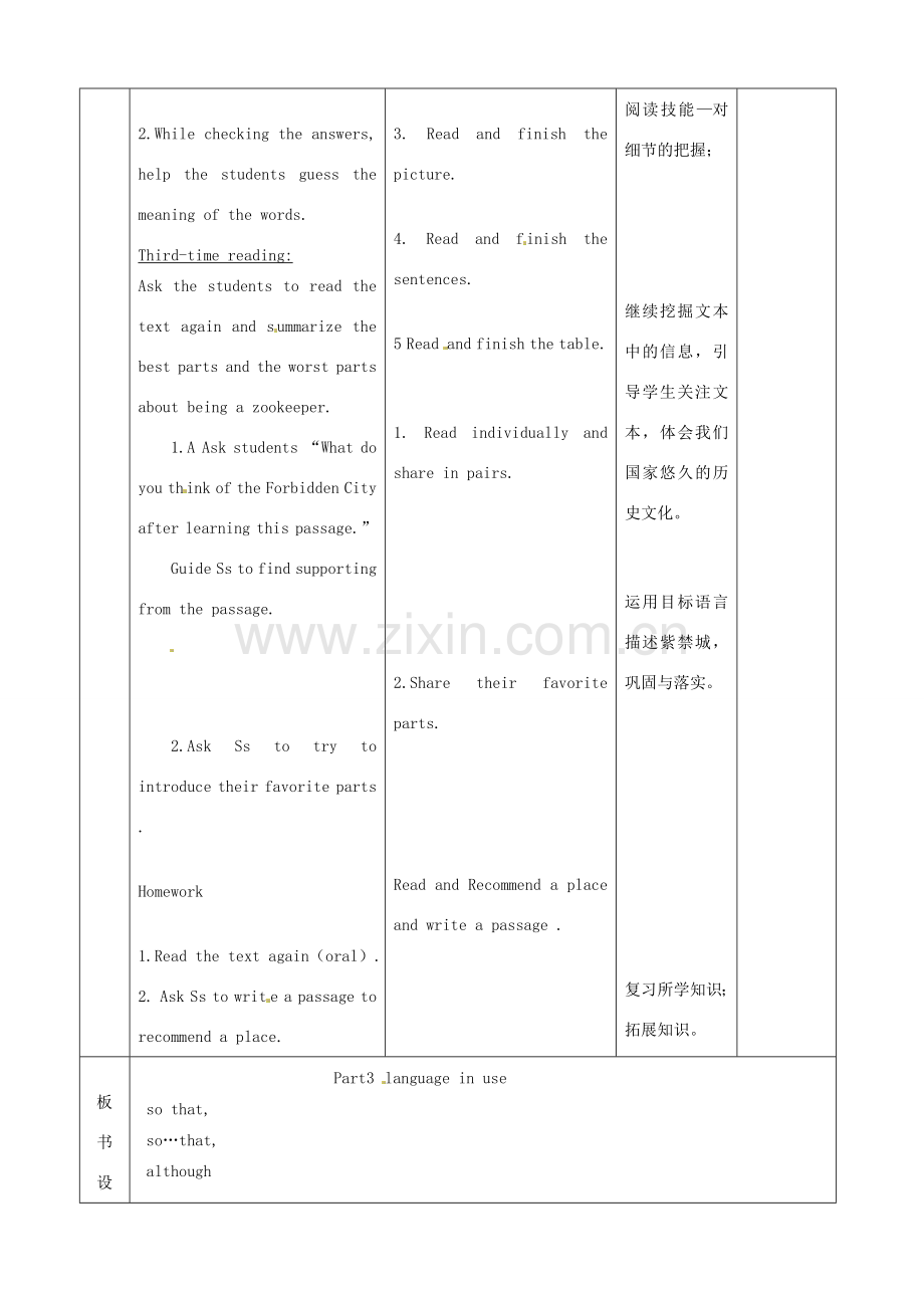 北京市顺义区大孙各庄中学九年级英语全册 Unit 6 Let’s Learn Chinese（第3课时）教案 北京课改版.doc_第2页